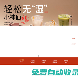 燉物24章--唯一官網(wǎng)