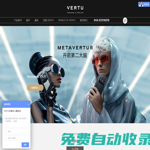 威圖VERTU手機(jī)專賣店威圖手機(jī)緯圖手機(jī)2025新款