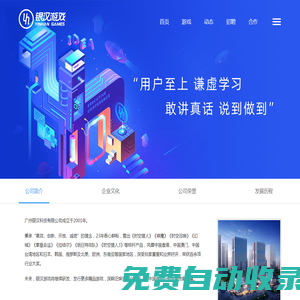 銀漢游戲 - 創(chuàng)造精彩游戲生活 引領(lǐng)手機游戲潮流