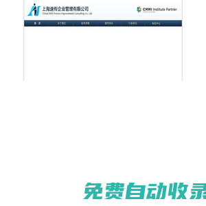 首頁 - 上海速傳企業管理有限公司