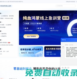 博學(xué)谷-IT在線教育培訓(xùn)機(jī)構(gòu)-傳智教育旗下IT在線學(xué)習(xí)平臺(tái)