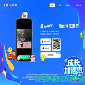 最右-官網(wǎng)
