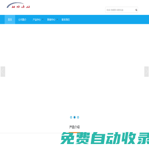 旭瑞佳寶電線地熱管官網(wǎng)