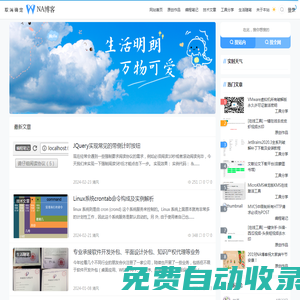 學(xué)霸寶庫--電子課本|電子教科書|教輔資料|小升初|學(xué)前教育|幼小銜接|教師課件|資料下載