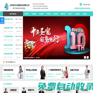 寵物美容培訓(xùn)_寵物美容學(xué)校_寵物美容師培訓(xùn)學(xué)校_圣寵寵物美容培訓(xùn)學(xué)校