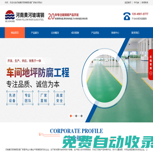 玻璃鋼防腐-鋼結構防腐-污水池防腐-河南黃河玻璃鋼防腐廠家