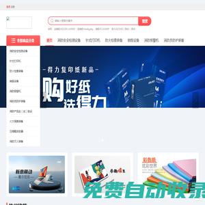 天津市福裕鼎商貿有限公司