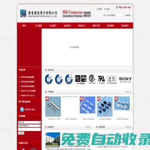 燦達電子內銷公司 - HR燦達連接器|連接器廠家 - 廣東建亞電子有限公司