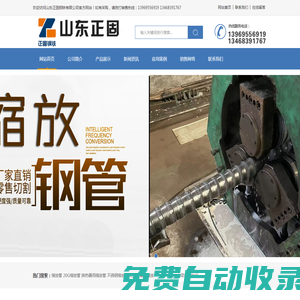 扣管機_立式扣管機_立式開口型扣管機_釬焊機廠家_南京帥孚機電設(shè)備制造有限公司