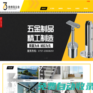 不銹鋼立柱-佛山市順德區北滘鎮叁叁陸五金制品廠