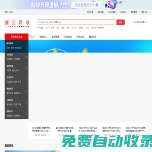專業(yè)，垂直，快捷的網(wǎng)絡(luò)購物商城！