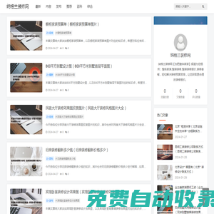 合肥整體家裝,合肥整裝裝修,合肥整裝裝修報(bào)價(jià),合肥裝修套餐_納格蘭裝修網(wǎng)