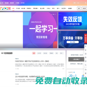 VPSCHE小車博客 – VPS優惠,域名活動,主機評測,網絡資源大雜燴