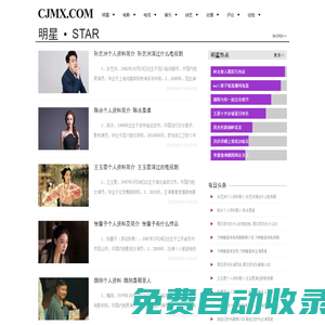 娛樂(lè)新聞_娛樂(lè)八卦_盡在超級(jí)明星娛樂(lè)網(wǎng)