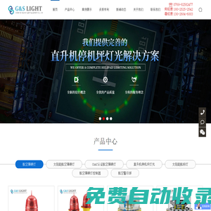 航空障礙燈_太陽(yáng)能航標(biāo)燈浮標(biāo)燈_直升機(jī)場(chǎng)停機(jī)坪燈廠家-綠源燈光設(shè)備_深圳市綠源燈光設(shè)備有限公司