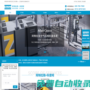 阿特拉斯科普柯空壓機(jī)_Atlas Copco壓縮機(jī)配件_江蘇信維【官網(wǎng)】