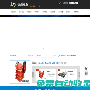 振動篩_搖擺篩-新鄉(xiāng)市德源機械設(shè)備有限公司