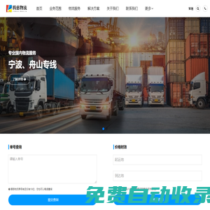 寧波物流公司-寧波貨運(yùn)公司_騰慈物流