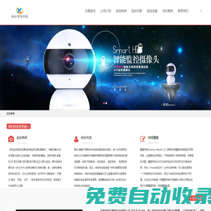 無(wú)錫監(jiān)控安裝_無(wú)錫市翔云智能科技有限公司