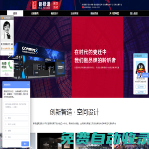 江西展覽展會公司_展廳裝修_空間設計_江西活動策劃公司-江西普祿譜