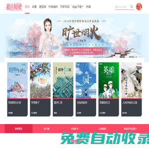 新小說吧_連尚文學(xué)旗下網(wǎng)站