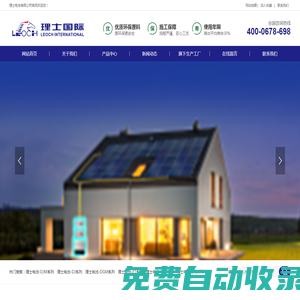 理士電池-江蘇理士電池官方網(wǎng)站-理士國(guó)際-蓄電池生產(chǎn)廠家