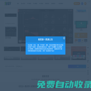 易資源-1資源素材網-官方網站-VST插件-佩斯音頻-宿主機架-聲卡驅動-RME官網-WordPress插件主題美化-CMS模板，織夢CMS，帝國CMS，織夢模板-素材主題插件