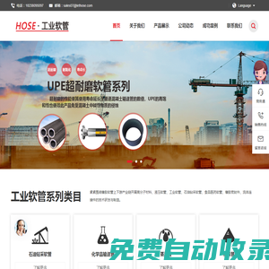 耐磨工業(yè)軟管，PTFE耐腐蝕軟管，耐磨噴砂膠管，超耐磨軟管廠家，漯河利通液壓管利通科技-耐磨工業(yè)軟管，PTFE耐腐蝕軟管，耐磨噴砂膠管，超耐磨軟管廠家，漯河利通液壓管利通科技