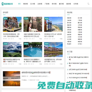 去旅行大概要花多少錢,張家界旅游報價費用-旅游攻略分享網(wǎng)