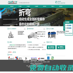 上海海邁機(jī)電設(shè)備有限公司