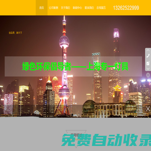 城市樓宇亮化-戶外景觀照明工程-燈光節(jié)設(shè)計-上海專一燈具有限公司