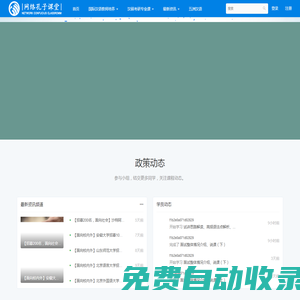 五洲漢語 - 國際漢語教師培訓(xùn)、漢碩考研 - Powered By EduSoho