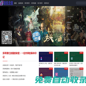 劇情之窗- 發現精彩電視劇和電影的劇情描述與解析