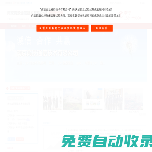 主營：gps定位系統(tǒng)硬件,軟件,gps衛(wèi)星定位,gps-南京高景通信技術有限公司