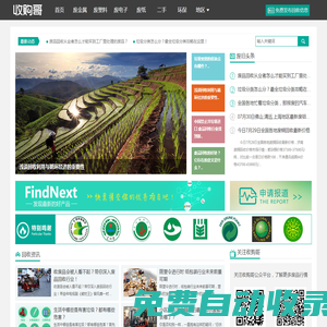 廢品回收網(wǎng)_廢舊物資回收_再生資源回收-收購哥
