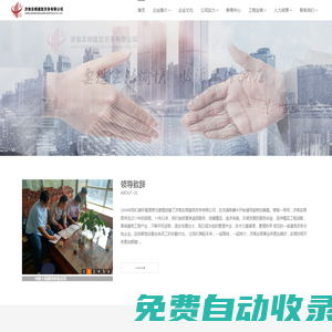 濟(jì)南實(shí)根建筑勞務(wù)有限公司