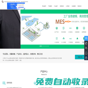 深圳市柏杉科技有限公司 - 開(kāi)源MES系統(tǒng),生產(chǎn)管理系統(tǒng),制造執(zhí)行系統(tǒng) 無(wú)憂(yōu)智造 - 智能制造協(xié)同系統(tǒng)