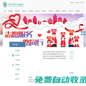 周口市第六人民醫(yī)院 | 周口市精神衛(wèi)生中心