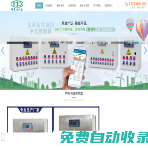 河南科聚達環保科技有限公司