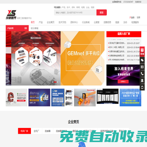 線束世界-線束人的服務(wù)平臺