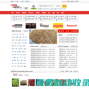 進(jìn)出口網(wǎng)