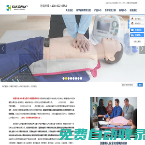 新疆醫學模型_心肺復蘇急救模擬人_醫用模型-上?？禐獒t療科技發展有限公司