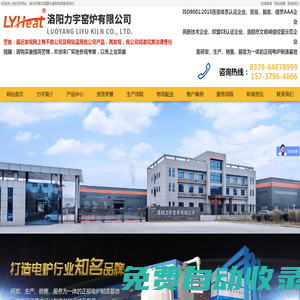 高溫馬弗爐-熔塊爐-高溫爐-馬弗爐-實驗爐-臺車爐-升降爐-真空氣氛爐-洛陽力宇窯爐有限公司