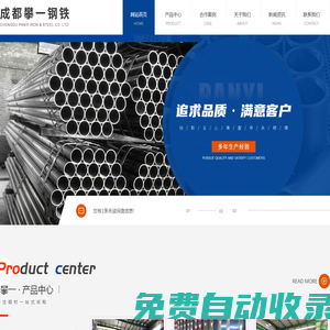 成都不銹鋼管_成都不銹鋼加工_成都不銹鋼無縫管_成都不銹鋼裝飾管_成都不銹鋼焊管_成都不銹鋼方矩管_成都不銹鋼板_成都不銹鋼異型凹槽管-成都攀一鋼鐵有限責任公司