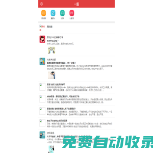 一覽，你的職業(yè)經(jīng)紀(jì)人_職業(yè)社區(qū)觸屏版