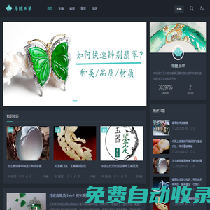 翡翠玉石玉器專家免費鑒定_翡翠原石知識分享-緣隨玉翠卡優優