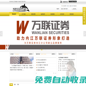 內(nèi)江廣告，內(nèi)江廣告公司，內(nèi)江傳媒，內(nèi)江桁架，內(nèi)江深海藍(lán)鯨廣告有限公司