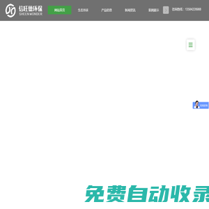 復(fù)合纖維浮動(dòng)濕地_生態(tài)浮床_沉床_人工浮島_無錫信旺德環(huán)保科技有限公司