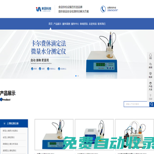 考種分析儀-農(nóng)用X光機(jī)-種子活力測(cè)定儀生產(chǎn)廠(chǎng)家-山東來(lái)因光電科技有限公司