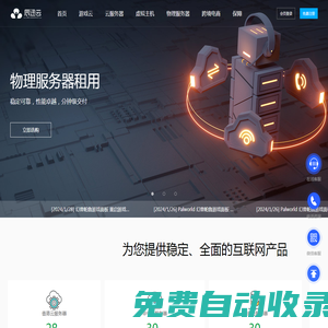 辰迅云-領先的云服務器_香港vps_美國vps_高防vps_訊飛互聯_服務商